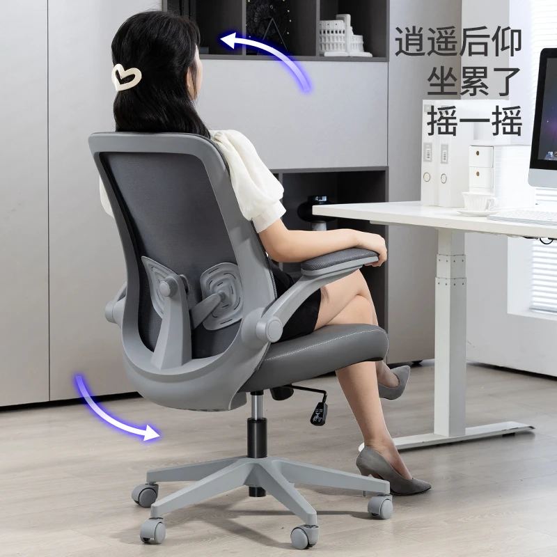 人体工学椅电脑椅家用舒适久坐办公椅转椅书桌椅子宿舍学生学习椅