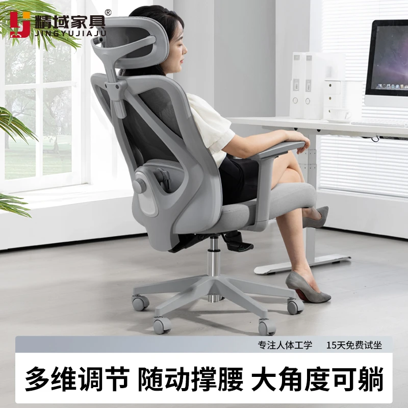 人体工学椅书桌椅书房久坐办公可躺座椅宿舍学习家用舒服电脑椅子