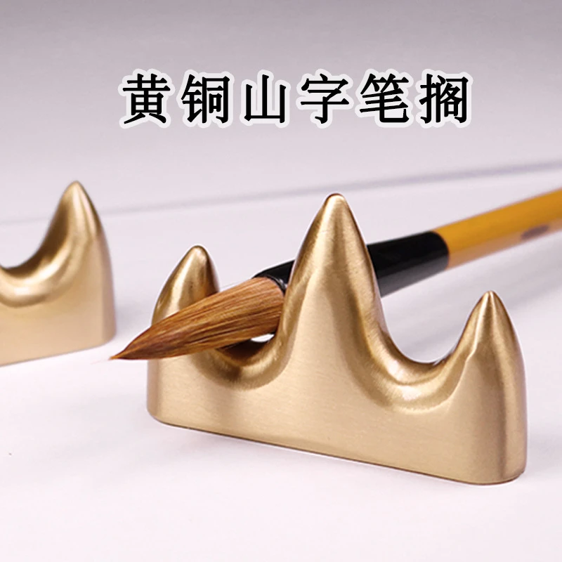 纯铜毛笔架笔搁笔山笔挂创意笔架山文房四宝笔托镇纸镇尺铜小摆件
