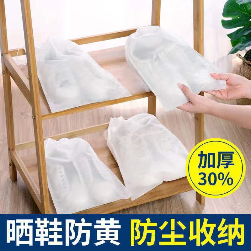 【超大30只】晒鞋防黄袋小白鞋无纺布防尘防潮抽绳收纳袋鞋子晾鞋
