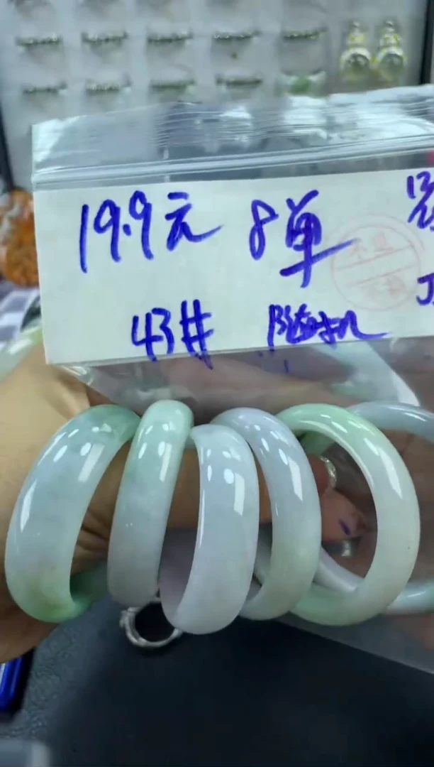 【闪购商品】定制翡翠未镶嵌童镯多样性随机发货