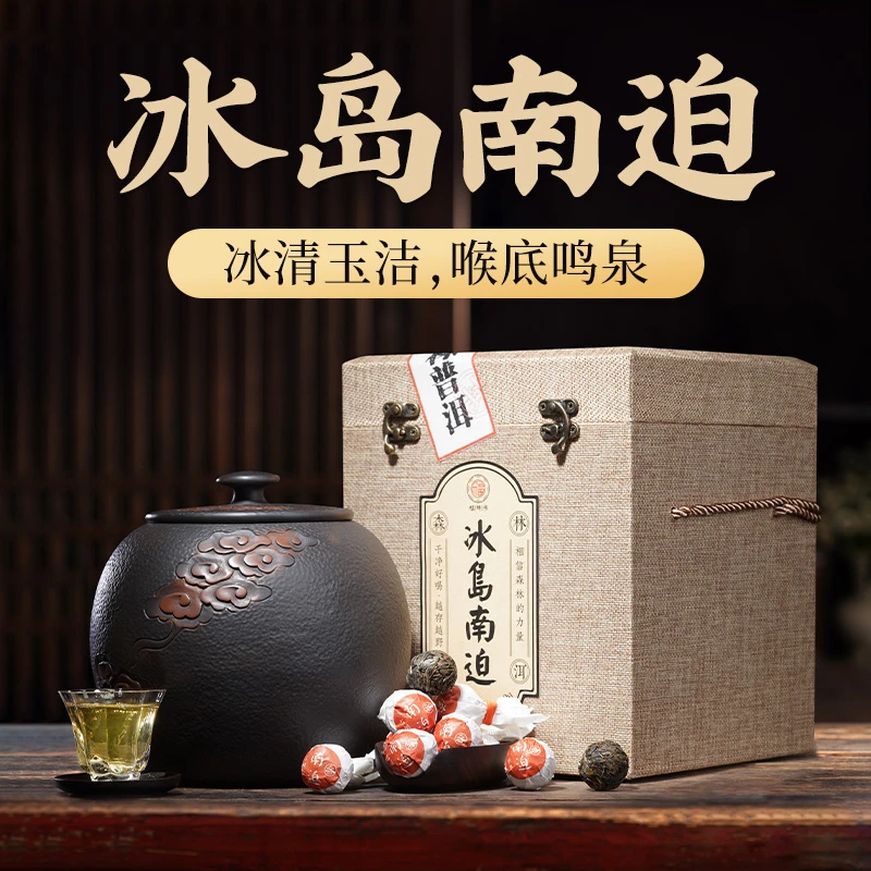 福聘号2021年冰岛南迫 迷你小龙珠 普洱茶生茶小沱茶 勐库大叶种