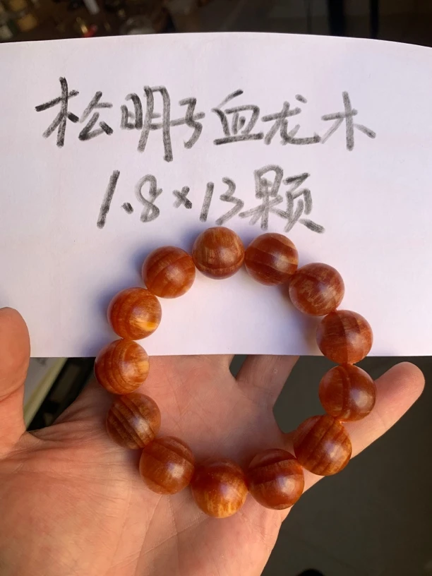东北松明子血龙木手串1.8×13颗满油玉化松香味