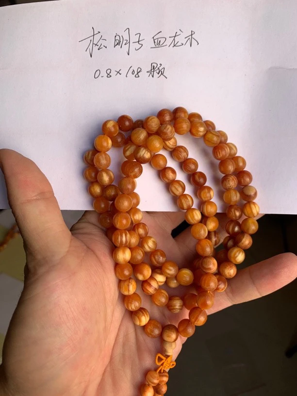 0.8*108颗手串松明子松香味