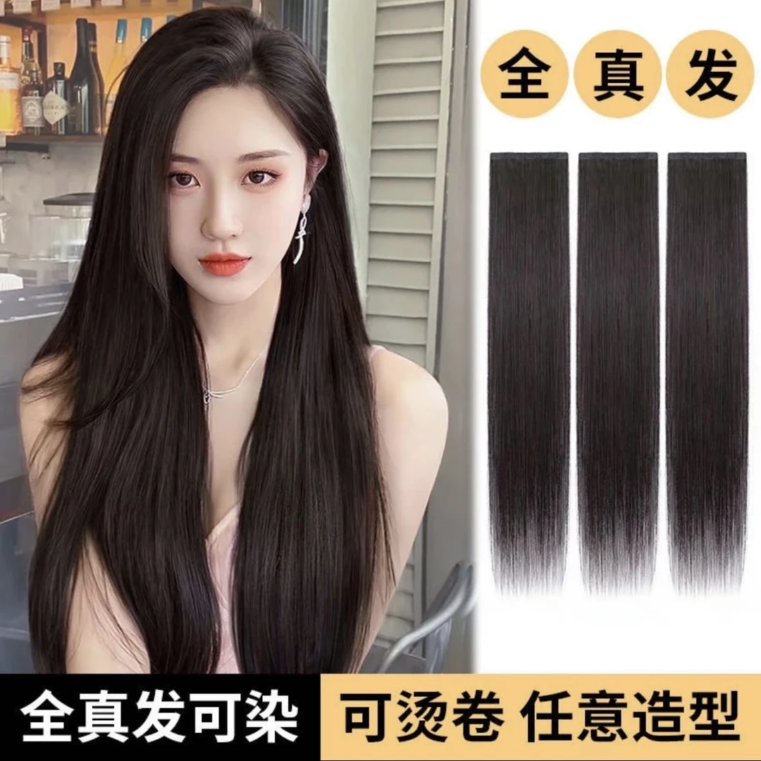 两卡扣隐形直发  补发片    可烫染  不毛躁不打结 轻薄全真发