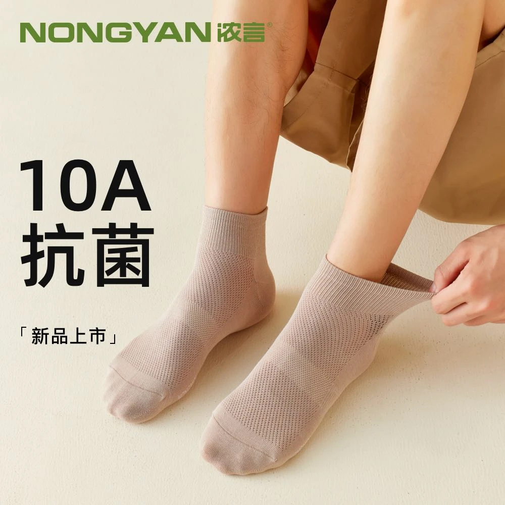 【10A抗菌】5双男袜春夏新疆棉防臭吸汗透气大地香纯色百搭长短袜