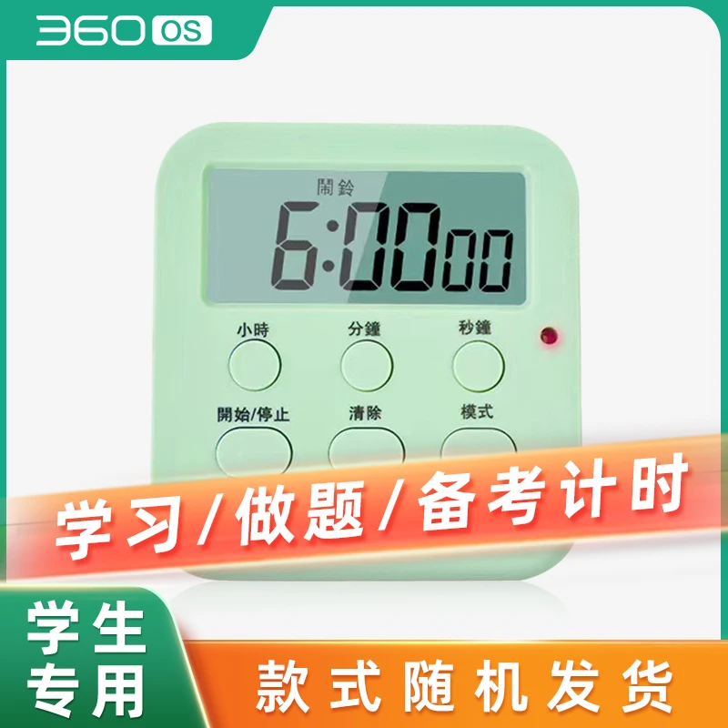 电子 学习时间孩子自律管理器 管理时间多功能时间训练学生自律
