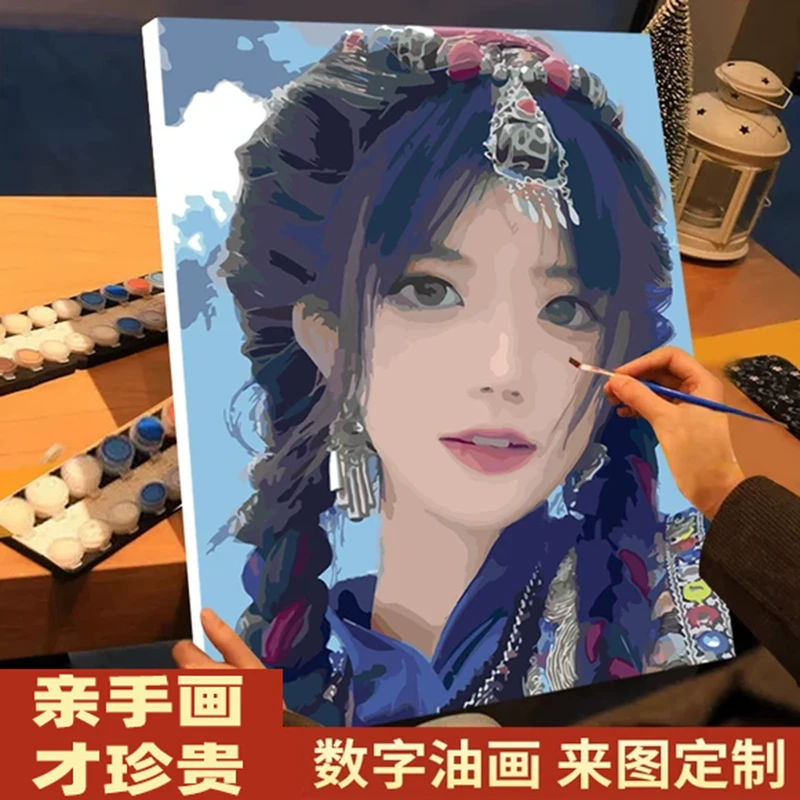 照片定制数字油画diy手工填色情人节送男女朋友创意礼物数字画