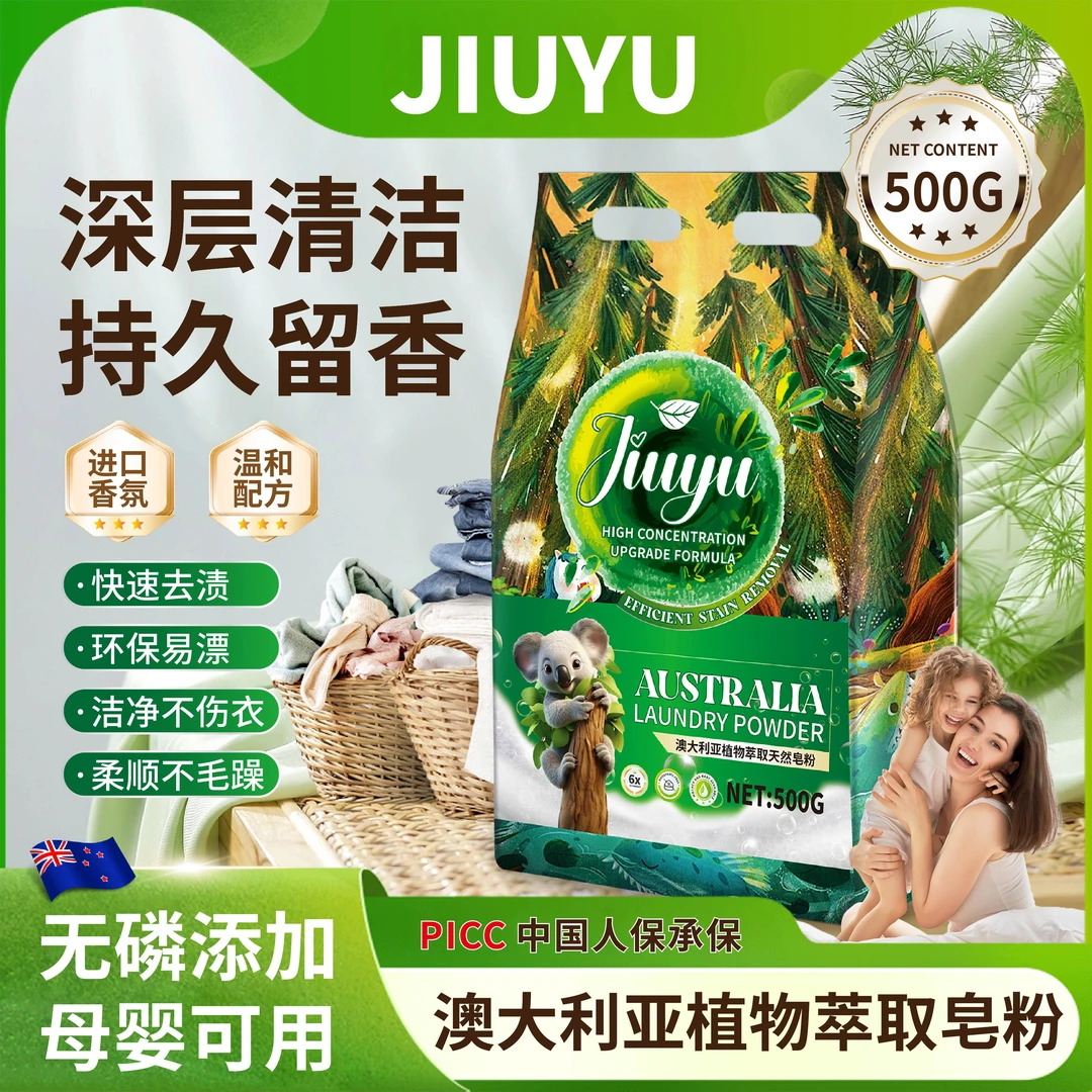【拍四发五多单囤】澳大利亚茶树精油植物萃取天然皂粉