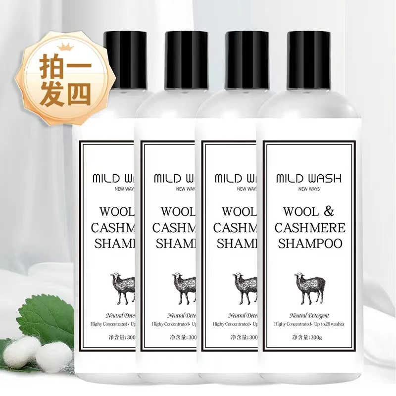 真丝羊毛洗涤剂洗衣液300g*4瓶去渍去黄护理