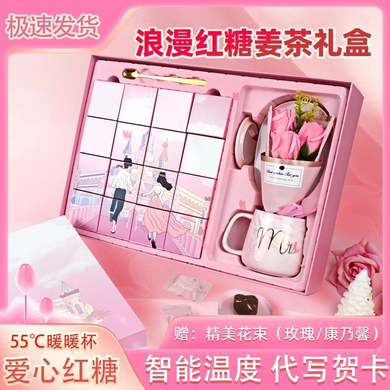 井膳堂爱心红糖姜汤水大姨妈红糖礼盒装送女友老婆温暖浪漫礼物