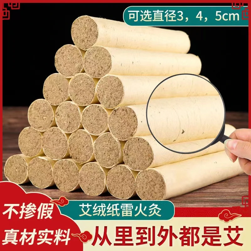 3厘米加粗型温和手工艾条纯艾灸条三年野生陈艾【工厂直发舒适