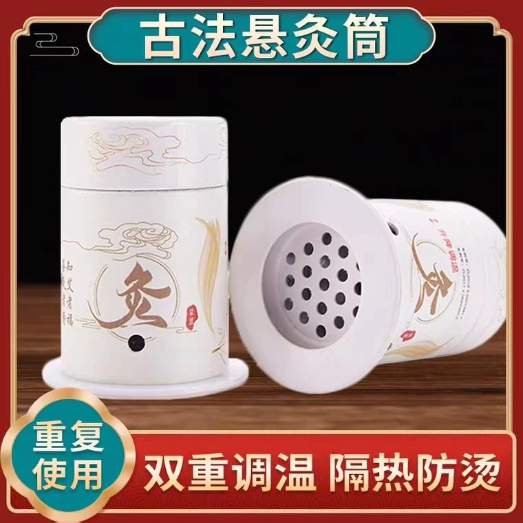 艾灸盒随身灸家用小悬灸筒罐器温灸具贴艾柱工具耐高温防烫便携