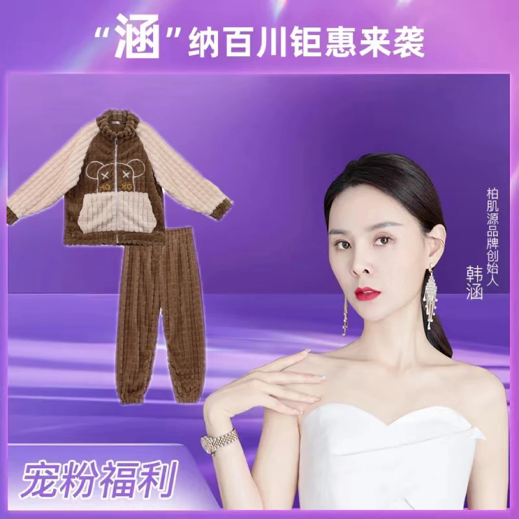【韩涵专属】睡衣套装时尚情侣保暖加绒加厚秋冬季休闲睡衣家居服