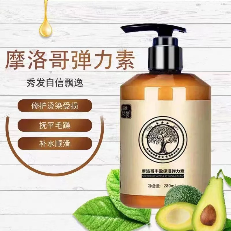 弹力素精油卷发专用保湿护卷烫发丰盈修护滋养补水柔顺烫染弹力素