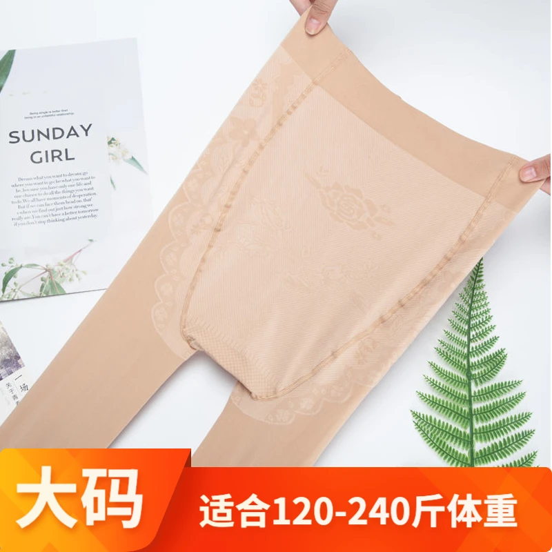 加大码春秋中厚女打底裤袜加裆加肥天鹅绒连裤袜防勾丝袜子胖MM