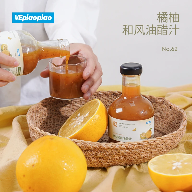 VEpiaopiao橘柚和风奇亚籽油醋汁 0卡糖低脂家用水果蔬菜沙拉酱汁