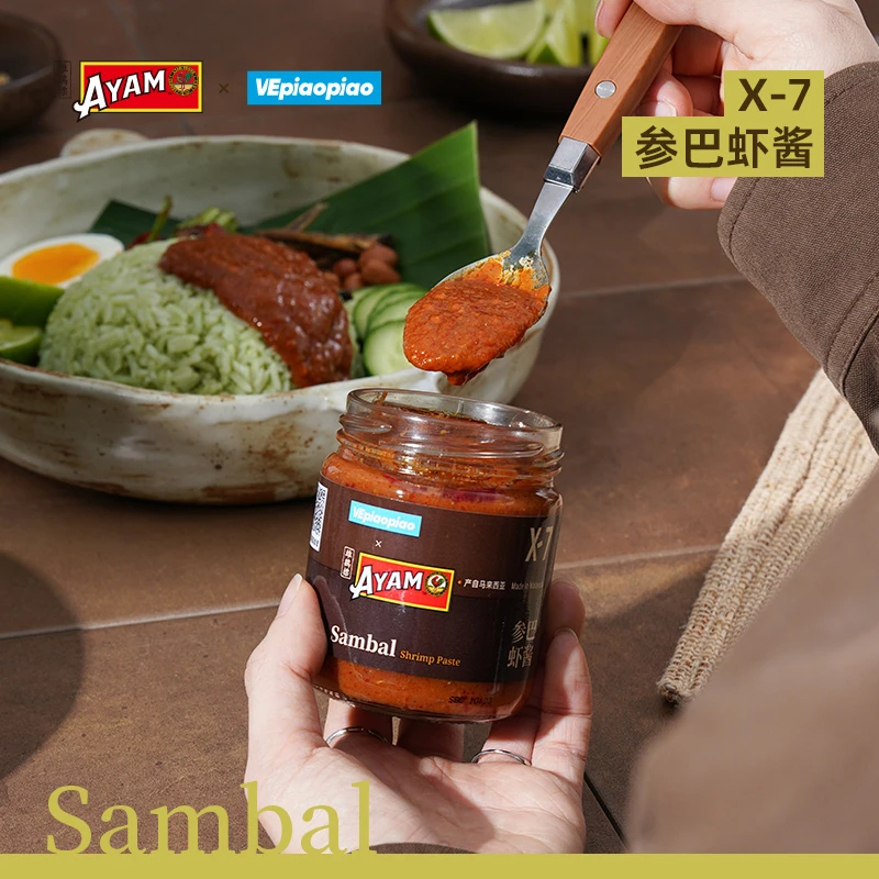VEpiaopiao和AYAM联名马来西亚进口娘惹咖喱酱/叻沙咖喱/叁巴虾酱