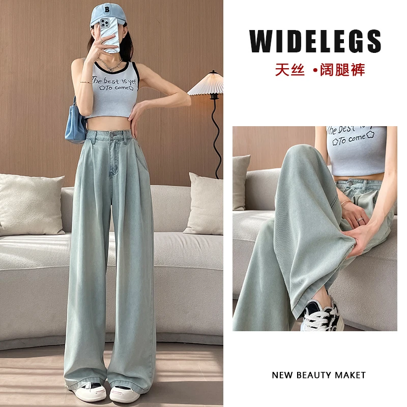 小个子牛仔裤女夏季薄款2024年新款高腰显瘦直筒垂感阔腿冰丝裤子