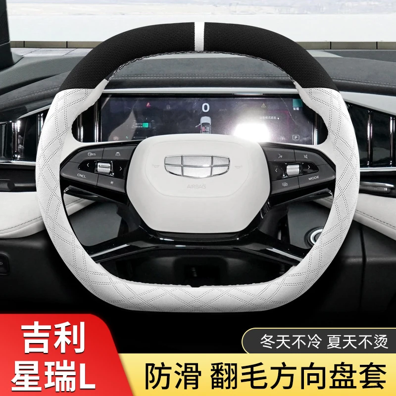 适用于2024款吉利星瑞L方向盘套21/2023款星瑞专用车把套翻毛冬季