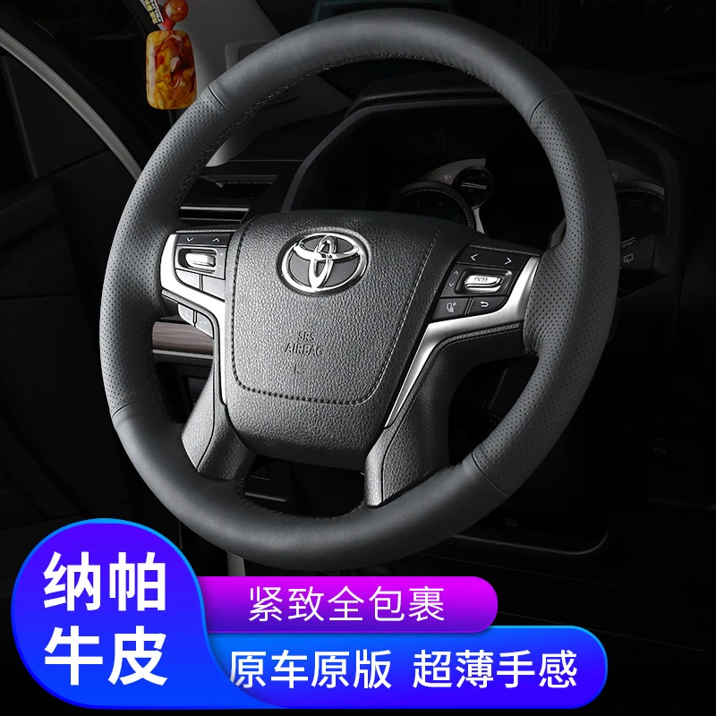 适用丰田方向盘套真皮手缝18款19普拉多霸道威尔法兰德酷路泽把套