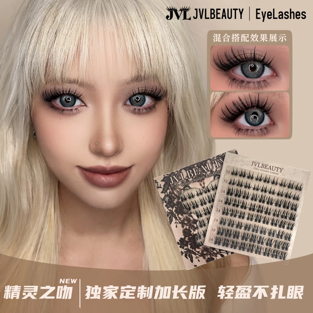 JVLBEAUTY精灵之吻D翘分段式单簇手工欧美风浓密手工卷翘假睫毛