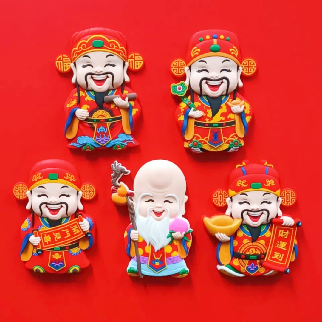 福禄寿喜财神冰箱贴3D立体可爱新年喜庆中国风创意礼物卡通磁性贴