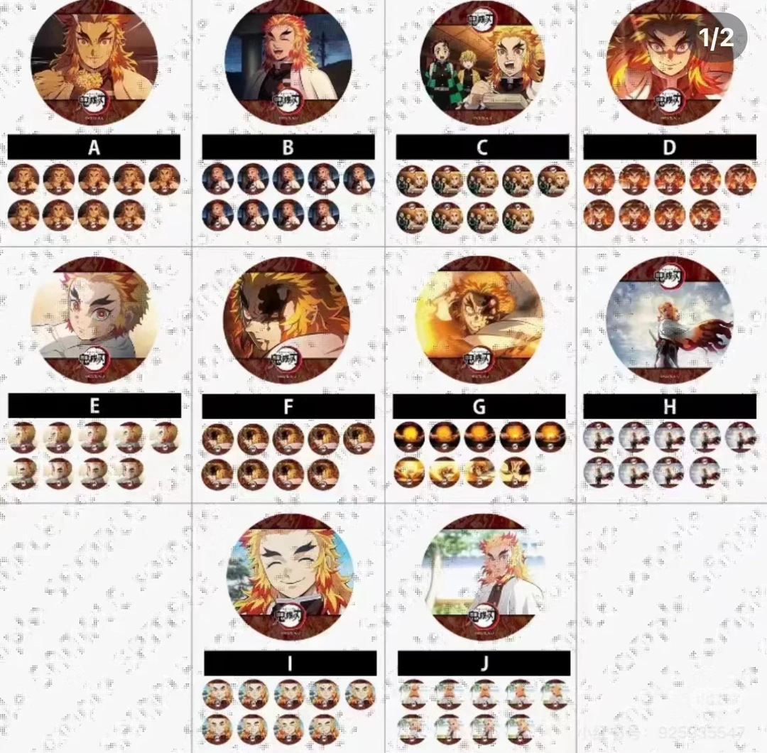 鬼灭之刃 无限列车四周年炎柱光栅吧唧 盲盒代拆