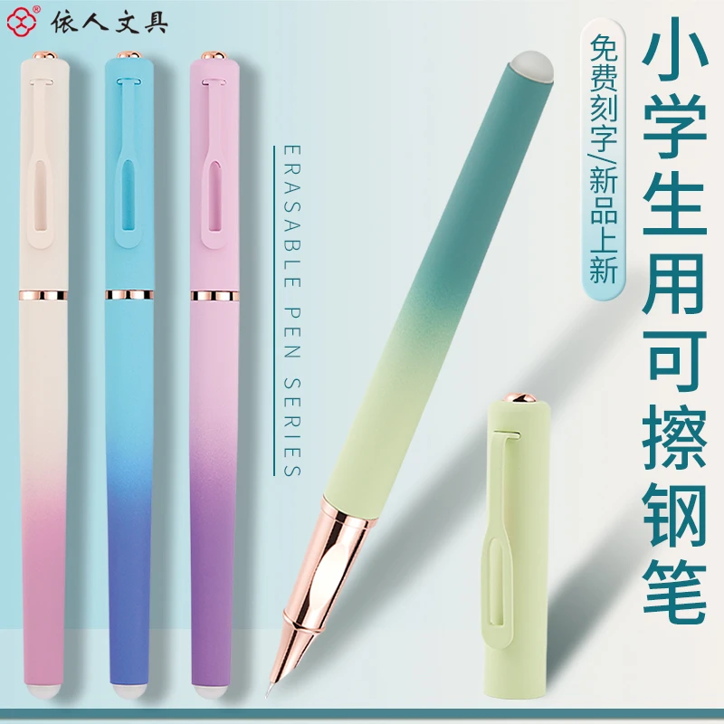 热敏可擦钢笔小学生三年级学生专用练字可擦蓝黑金属正姿暗尖ef