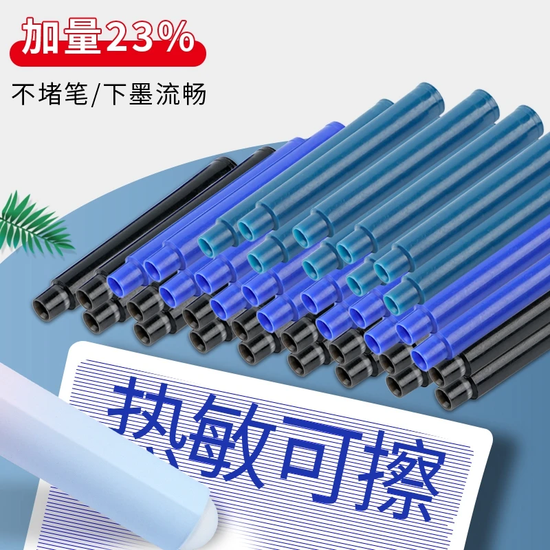 钢笔热敏可擦墨囊可替换小学生用蓝黑色摩易擦3.4mm口径2.6mm通用