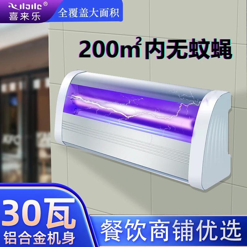 灭蝇灯餐厅商用铝合金大面积灭苍蝇神器视频工厂超市粘捕式灭蚊灯