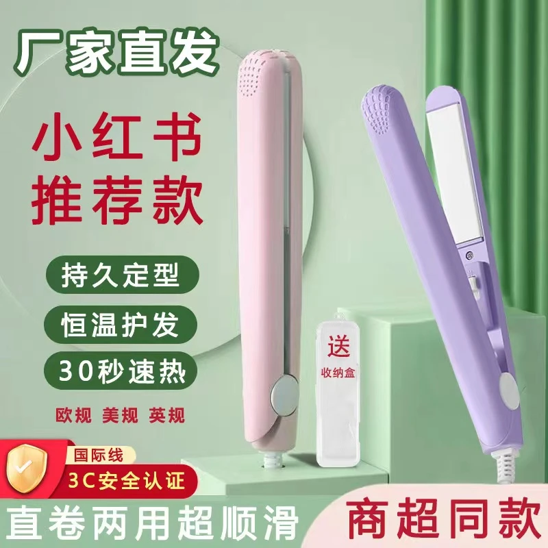 爆款烫发电夹板直卷两用卷发棒小型美发用夹空气刘海卷造型卷系列