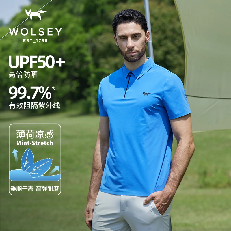 夏季男凉感吸湿速干防晒短袖POLO衫高弹干爽户外运动透气