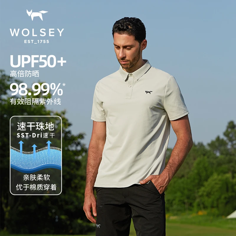 WOLSEY【少量清仓】速干防晒亲肤舒适透气短袖polo衫户外运动夏男款