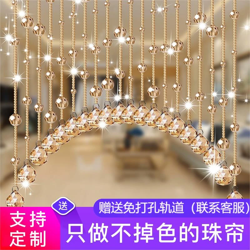 水晶珠帘网红隔断帘客厅卧室家用现代欧式免打孔高档门帘玄关装饰