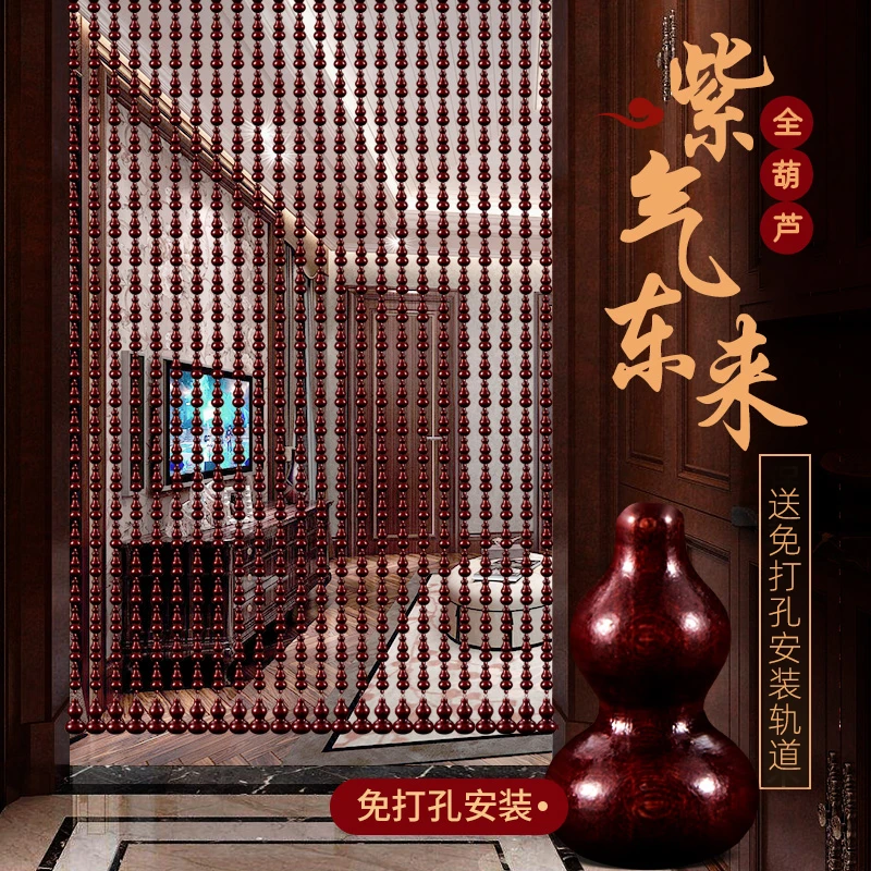 全桃木葫芦珠帘中式门帘大门卫生间卧室客厅帘门对门隔断帘免打孔