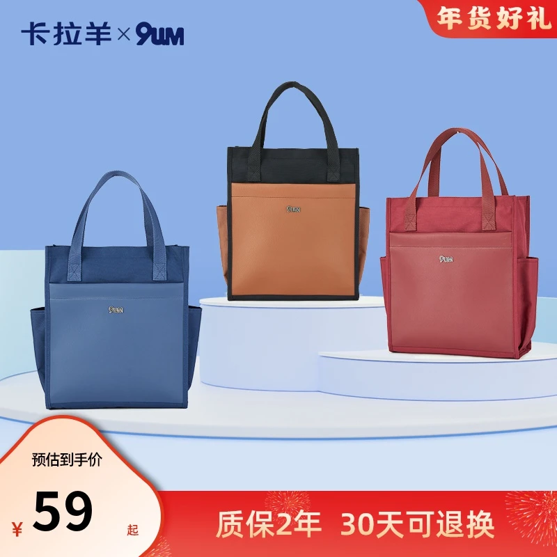 卡拉羊九微米9UM大容量多隔层超纤皮休闲时尚简约补习袋S0348