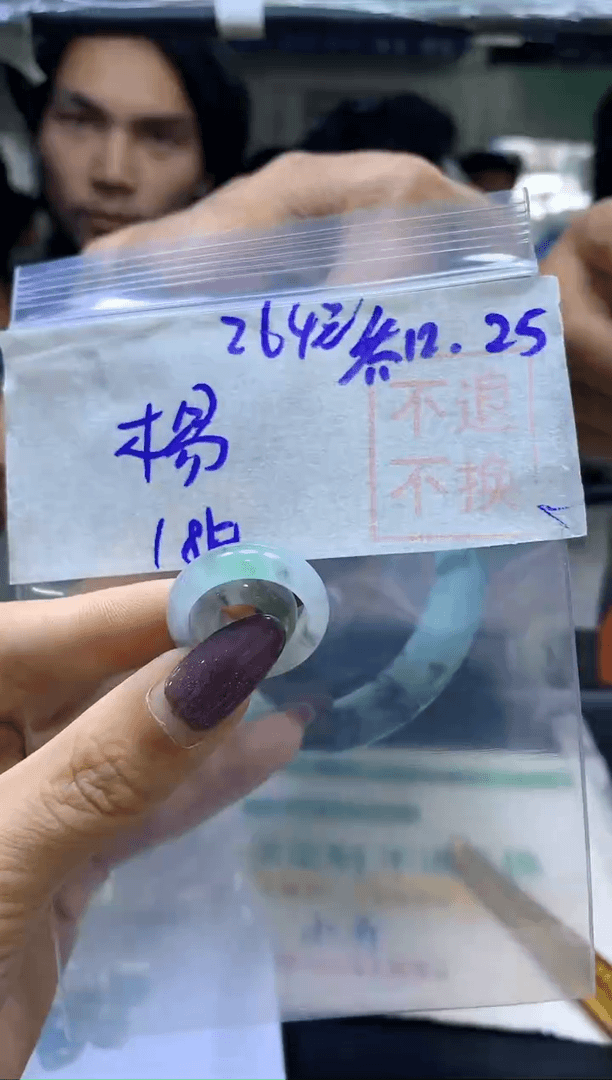 【闪购商品】定制翡翠未镶嵌戒指18#264元不支持退换货
