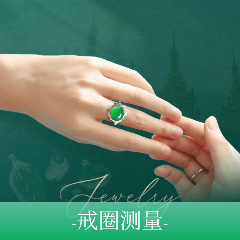 【曼德勒翡翠前线】  缅甸翡翠戒圈 圈口测量方法