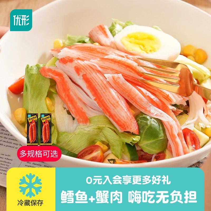 【添加真实蟹肉】优形阿拉斯加蟹棒深海鳕鱼手撕蟹柳精致DIY快手菜