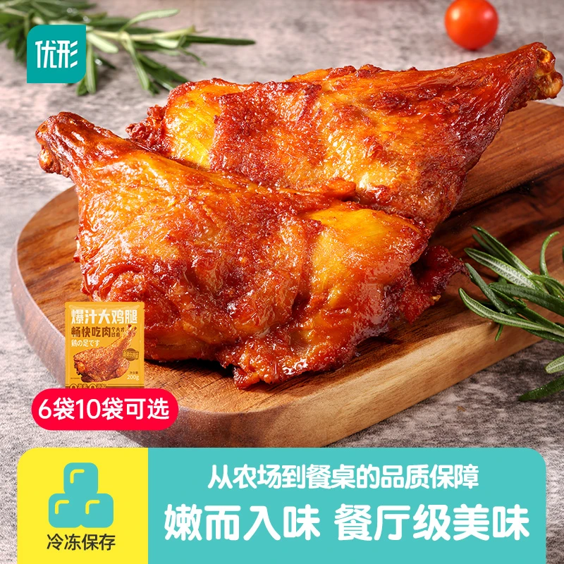 优形爆汁大鸡腿餐厅级美味手枪腿空气炸锅方便佳肴空气炸锅半成品