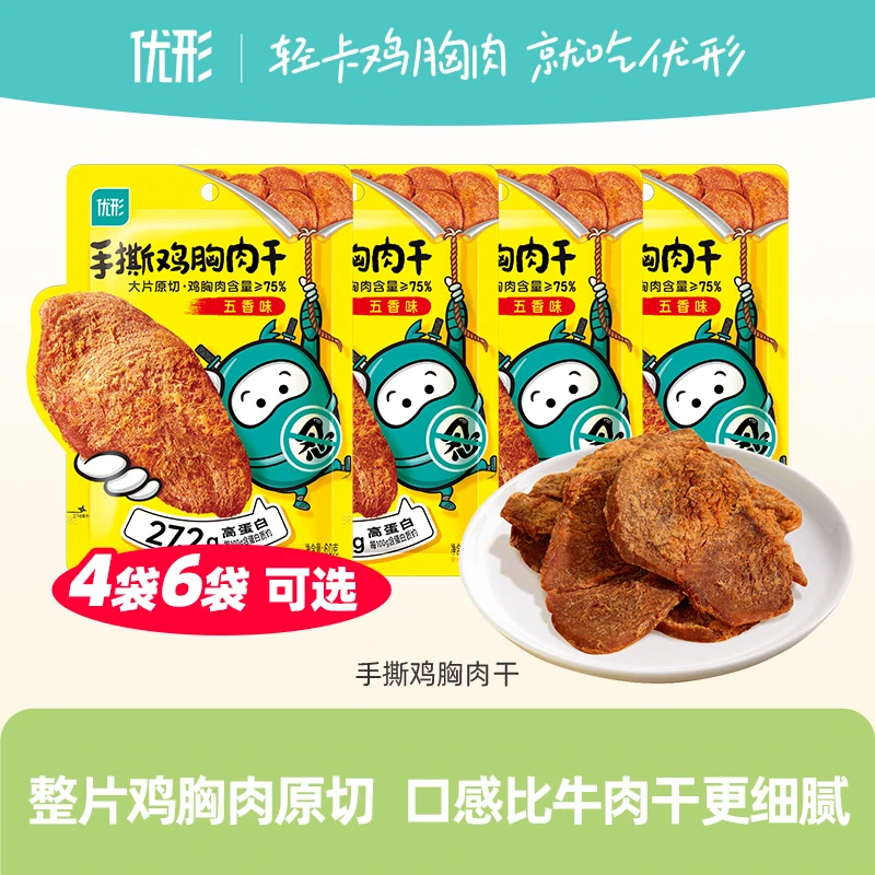 【优形】手撕鸡胸肉干60g*4/6 共360g 五香味