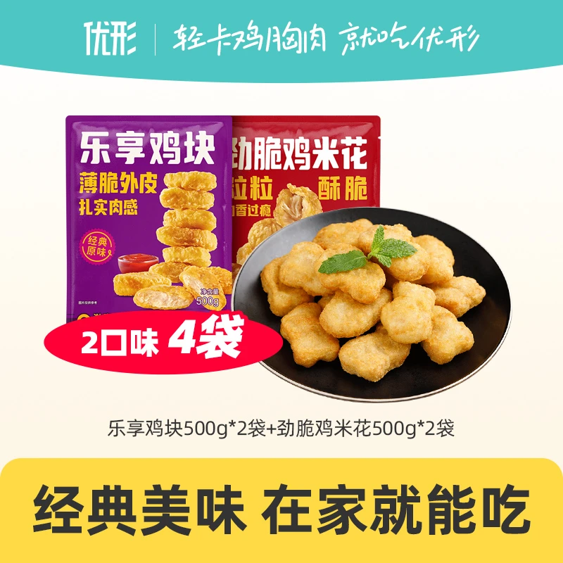 【乐享鸡块x鸡米花】优形4斤炸鸡全家桶同款美味空气炸锅
