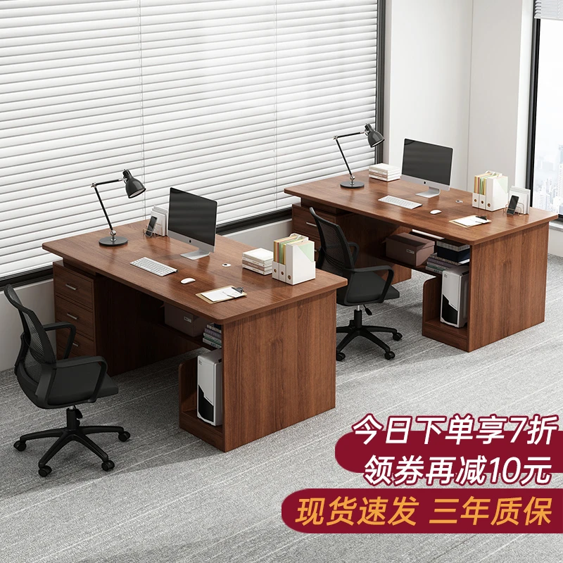 优选办公桌椅组合简约现代老板桌办公室职员桌子工作台电脑桌家用