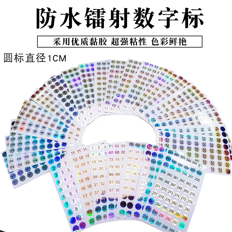 圆形数字贴美甲油色号数字标贴数10MM字标签编号贴页码镭射防水