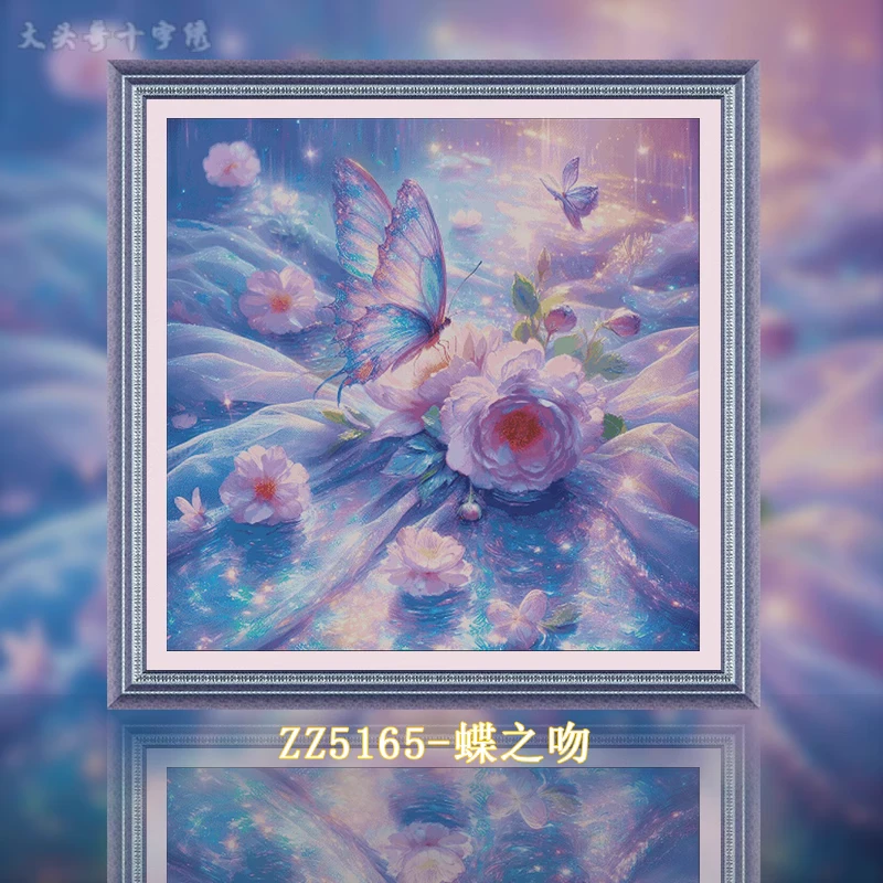 【ZZ5165-蝶之吻】十字绣2024新款自己绣