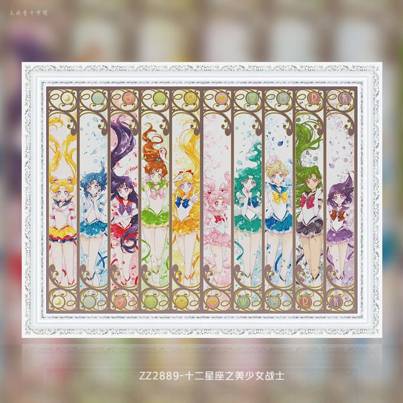 ZZ2889-十二星座之美少女战士十字绣2023新款卧室挂画温馨自己绣