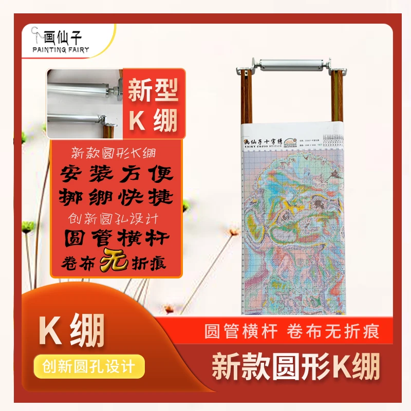 [主播推荐][OK绷]超厚大号可调十字绣架子十字绣框架子绣绷M绷自