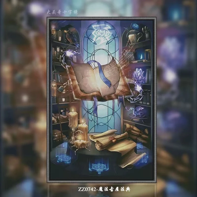 【ZZ0742-魔法古屋法典】2023新款十字绣清新印花客厅简约