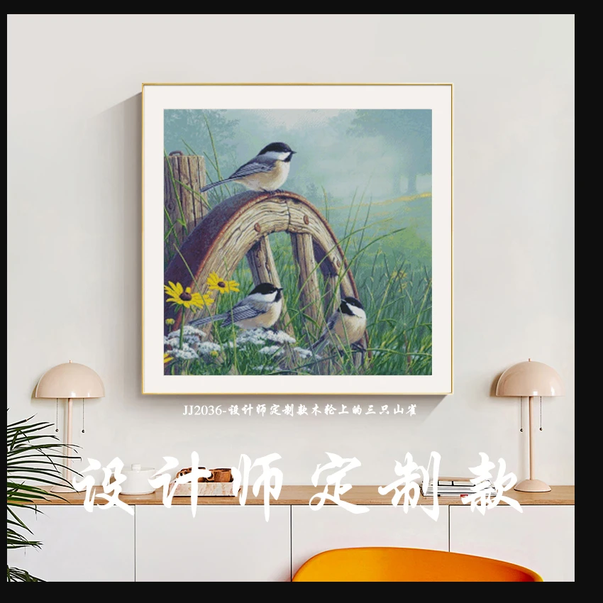 设计师定制款木轮上的三只山雀十字绣2023新款手工卡通